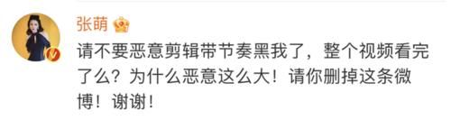 张萌回应对实习生爱答不理、全程不看视频引发争议