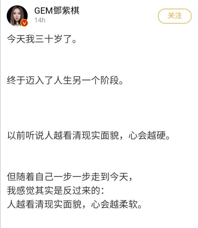 邓紫棋发文为自己庆生 相恋4年男友低调前来为其庆生 爆料台 娱乐新闻 明星绯闻 明星资讯