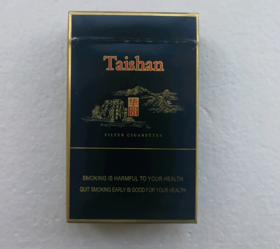 泰山烟系列黑色图片