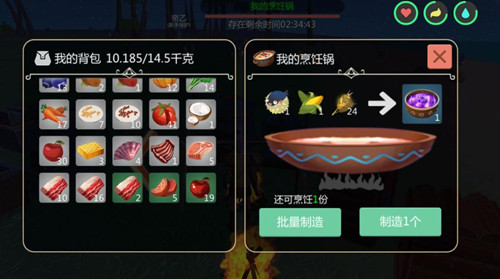 《創造與魔法》南瓜粥怎麼做