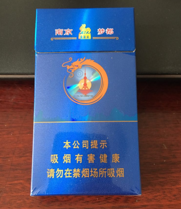 南京香烟蓝色的盒子图片