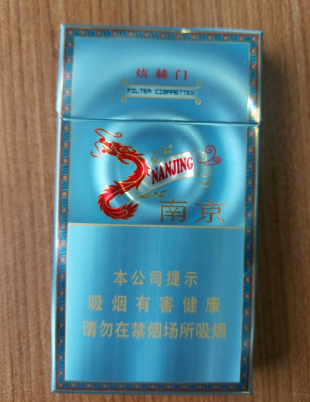 南京香烟炫赫门多少钱图片