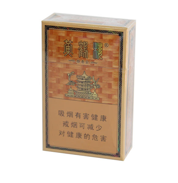 黄鹤楼硬盒翻盖香烟图片
