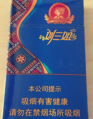 真龙刘三姐多少钱一包?真龙刘三姐香烟价格26元/包