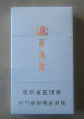 黄鹤楼qjqj香烟价格图片