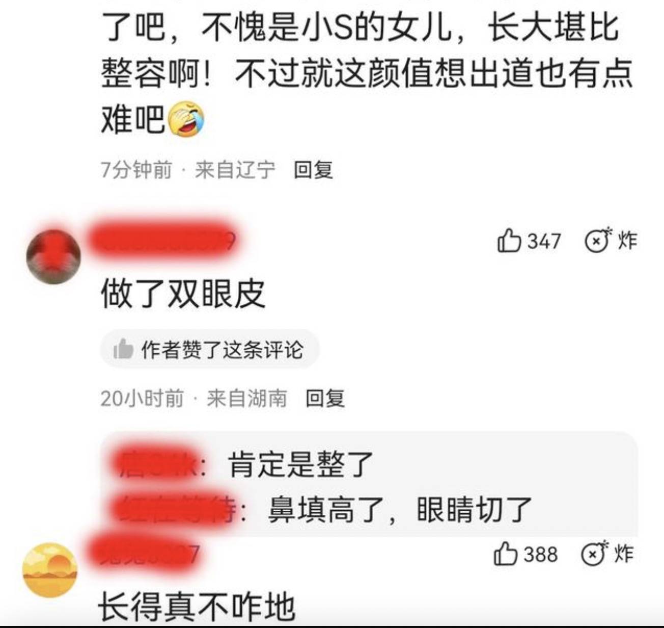 小s14岁二女儿许韶恩晒怼脸自拍，长大堪比整容