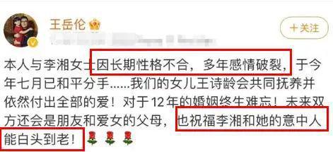 王岳轮被隔离在李湘家！当初离婚不体面，这下关系缓和了？