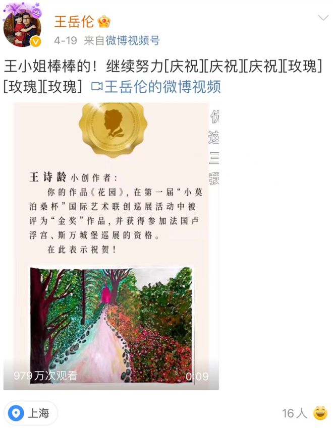 王岳轮被隔离在李湘家！当初离婚不体面，这下关系缓和了？