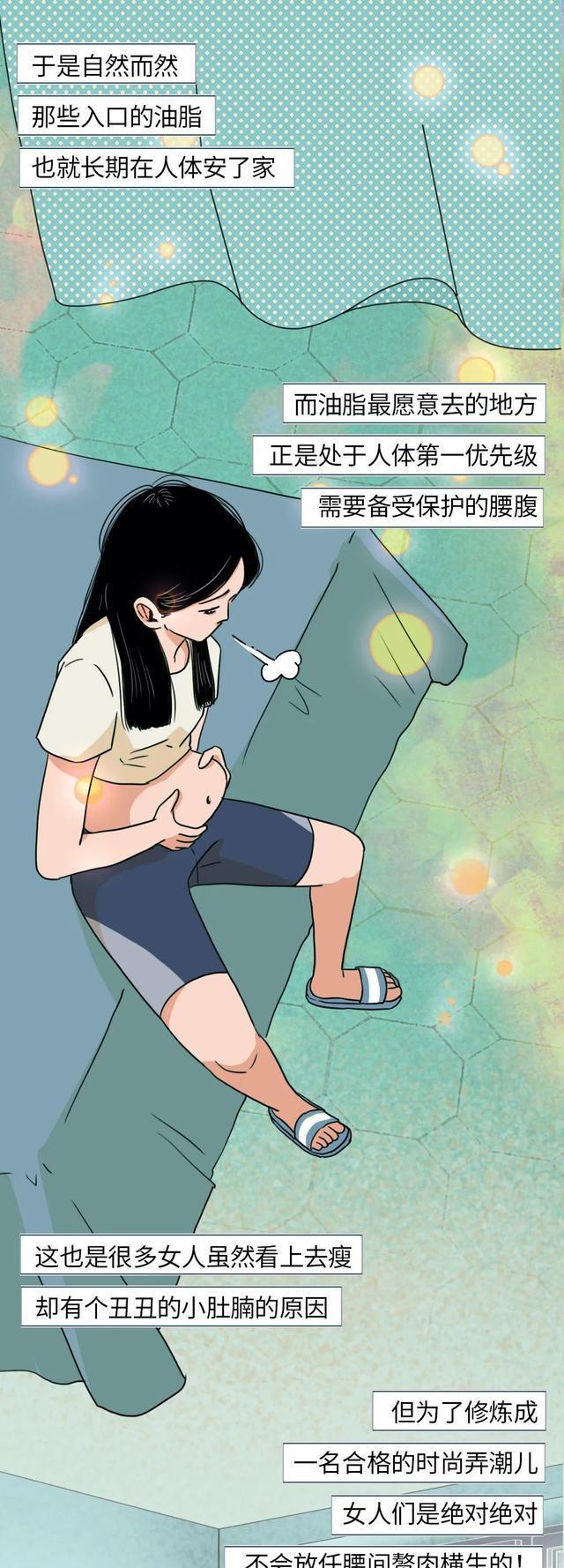 为何女生越喜欢的“部位”，越容易长肉？与健康有什么样的关系