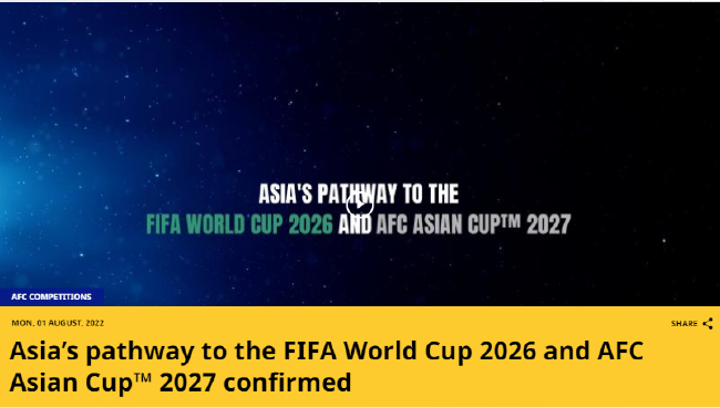 亚足联确认2026世界杯预选赛暨2027亚洲杯预选赛赛制