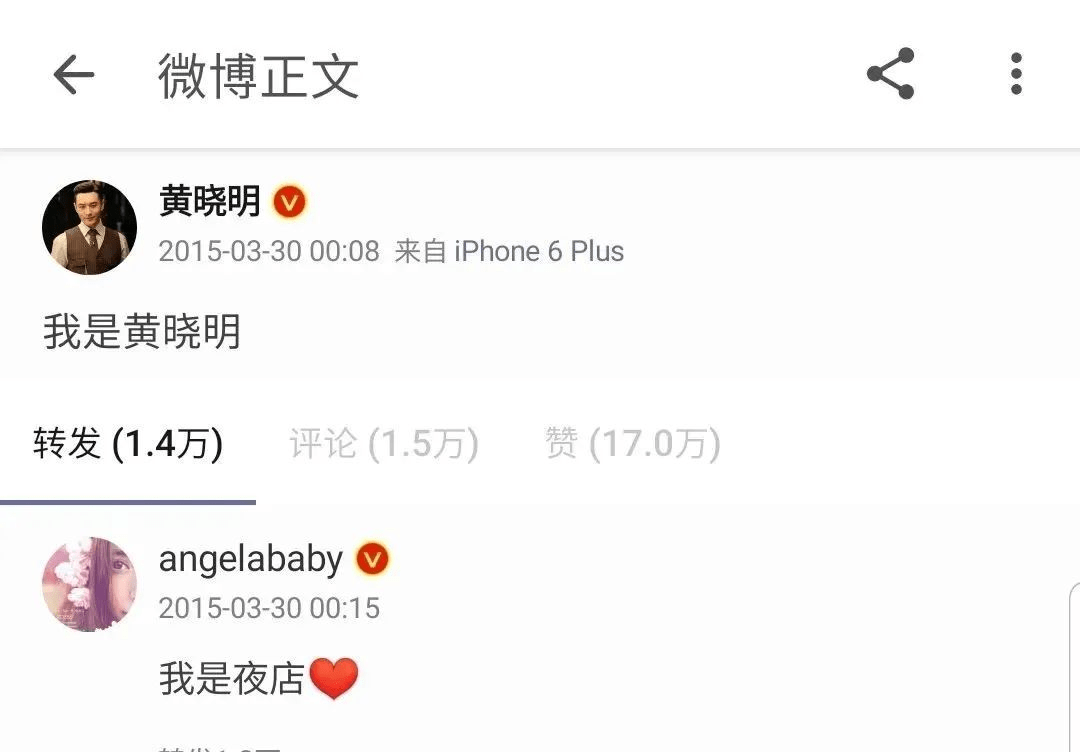 黄晓明和angelababy分手的消息：感恩过去所有