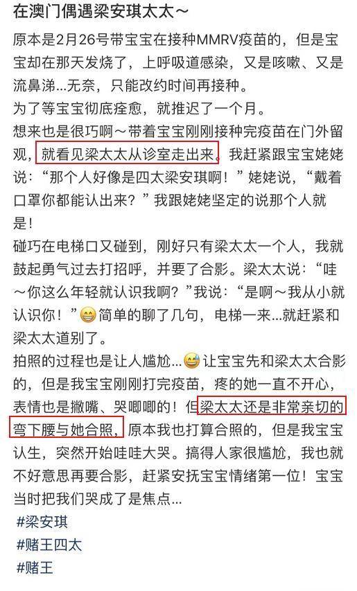 四太梁安琪现身澳门某医院被偶遇，主动弯腰与宝宝合照超亲切