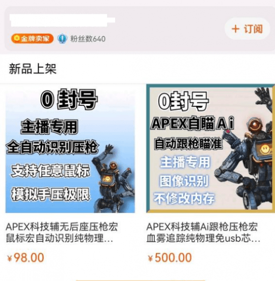 apex辅助_apex疾风辅助_dooors apex