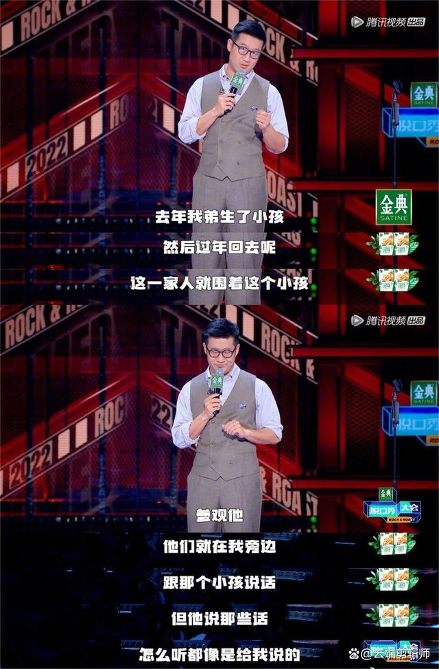 脱口秀大会it男_ROCK脱口秀大会_脱口秀大会it宅男