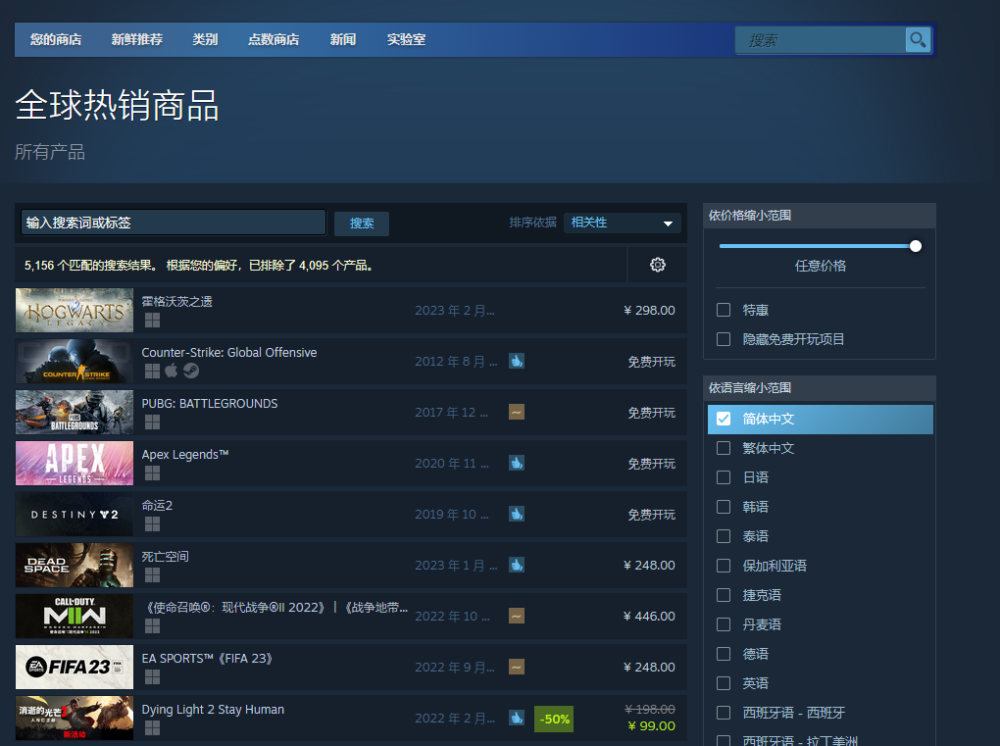 steam《霍格沃茨之遗》首日上线_东方体育