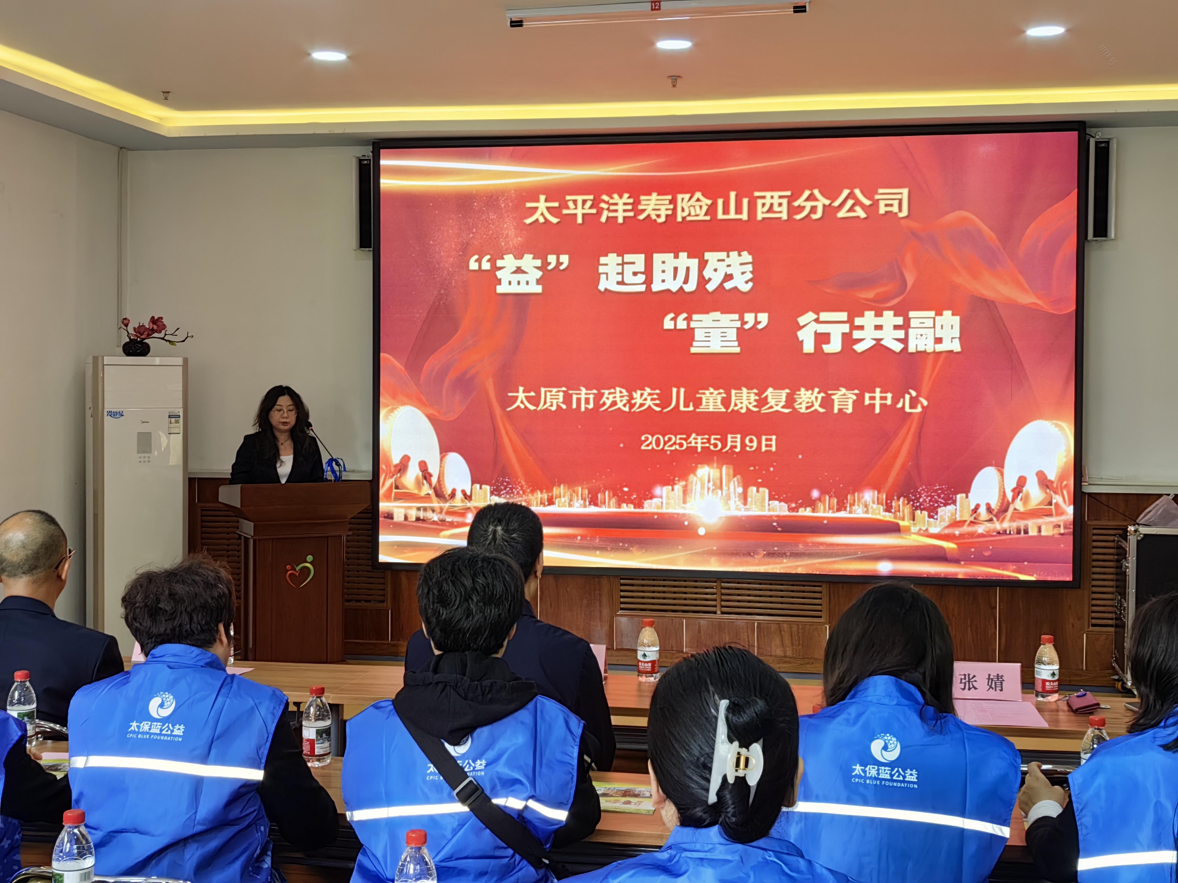 中国太保寿险山西分公司开展助残公益行动