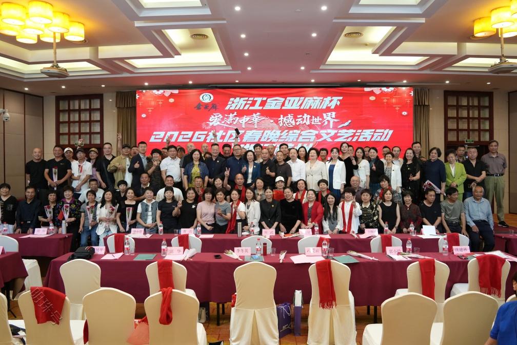 社区综合文艺活动在杭州举行