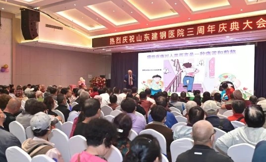 山东建钢医院三周年庆典在泰山大厦盛大举行