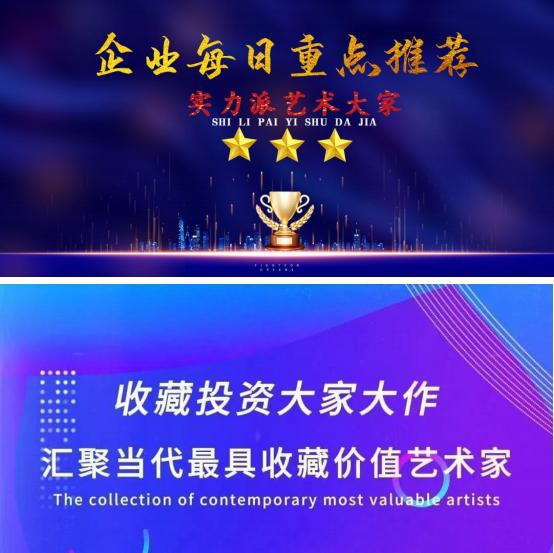 企业每日重点收藏推荐 ——著名书画家包军