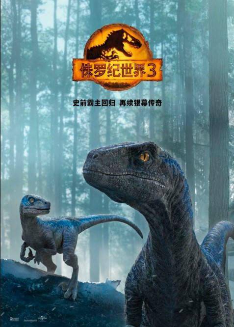 《侏罗纪世界3》新预告片首发 巨兽龙对垒霸王龙