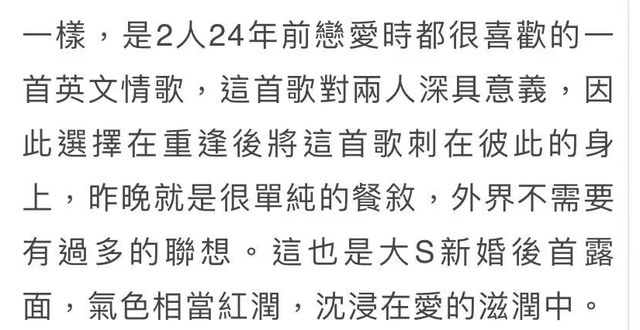 大S锁骨刺老公同款纹身，笑容美园似少女，夫妻穿请侣装亲密外出