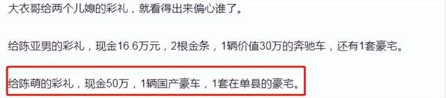 大衣哥带儿子拜见新亲家，装满车礼物显用心，新儿媳获全家喜欢