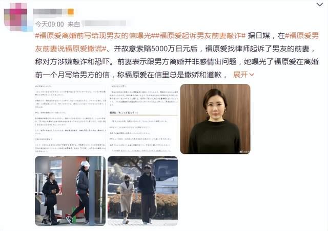 曝福原爱江宏杰忙分财产，亏损150万抛售豪宅，女方被疑好事将近