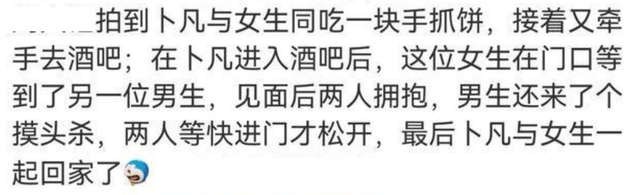 当街搂抱、机烈车咚、同居被拍，这些男星拒认请，不如张天天磊落