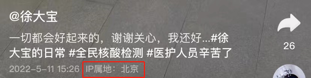 徐大宝控诉老公家暴后首露面，排队做核酸太低调，身形消瘦不敢认