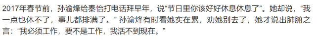 好友公开秦怡去世细节：凌晨四点突然咳嗽，去世前一天还说要剪发