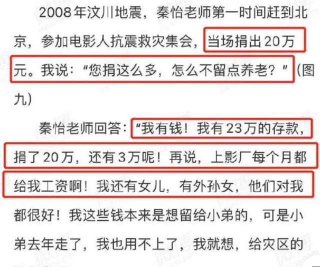 汶川地震后感人的明星事迹：吴孟达背现金赈灾，刘德华向艺人下跪