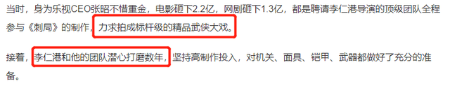 仅仅3天，《青面修罗》差评如潮，唯一经彩是许晴和金晨“变脸”