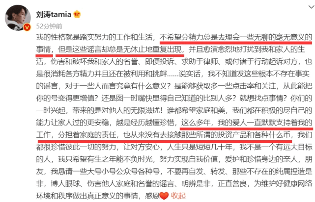 刘涛辟谣婚变，老公王珂将其取关并删除恩爱动态，两人已半年没互动