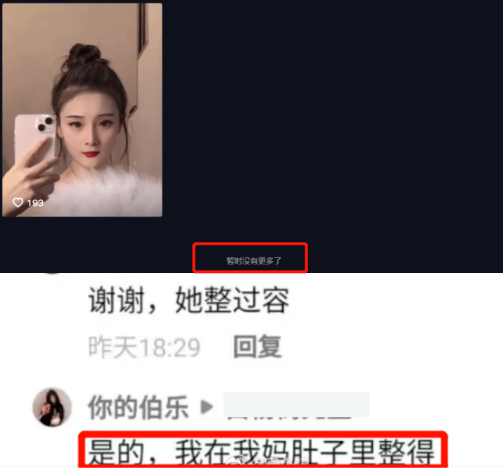 网红靠模仿杨幂走红，近照愈发刻意，被指比杨幂更好看不如做自己