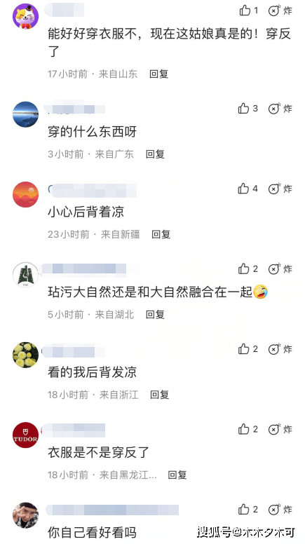 金晨晒游玩照秀美背却遭网友吐槽：就不能好好穿衣服吗？