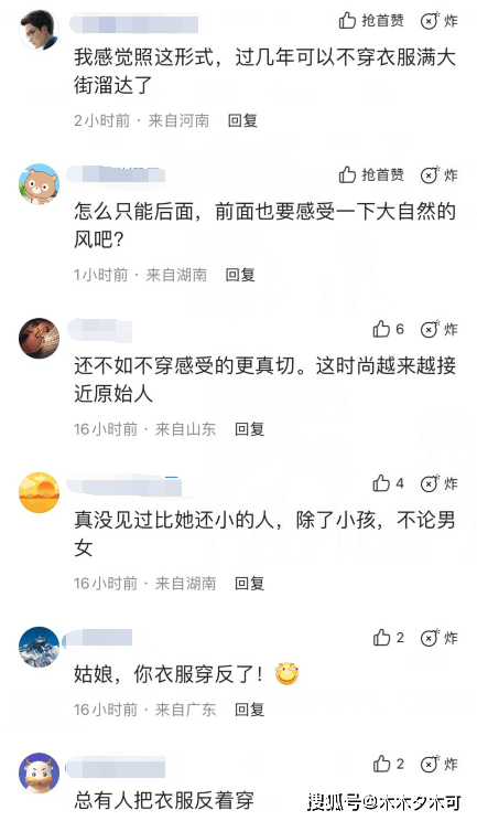 金晨晒游玩照秀美背却遭网友吐槽：就不能好好穿衣服吗？