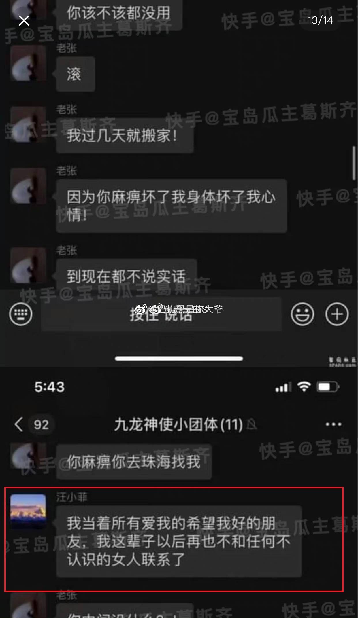 原来“三”还能被“绿”！张颖颖发现汪小菲出轨后，保证痛改前非