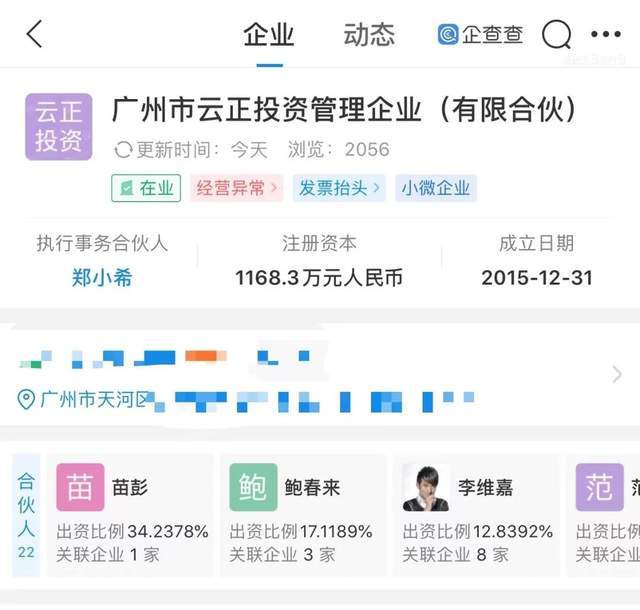 芒果主持人近况：钱枫被起诉，李维嘉公司经营异常，谢娜注销公司