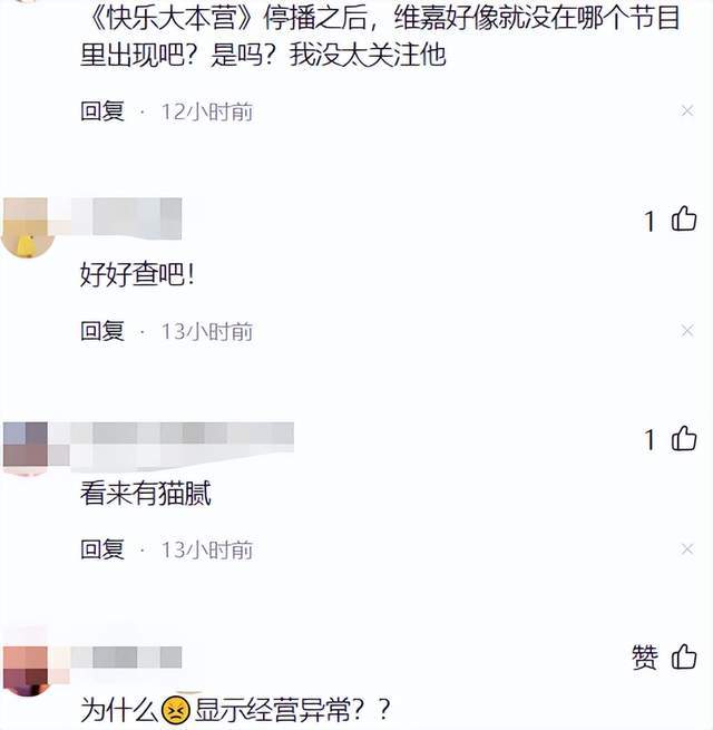 芒果主持人近况：钱枫被起诉，李维嘉公司经营异常，谢娜注销公司