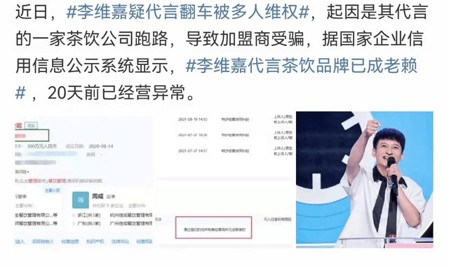 芒果主持人近况：钱枫被起诉，李维嘉公司经营异常，谢娜注销公司