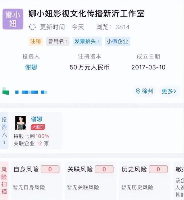 芒果主持人近况：钱枫被起诉，李维嘉公司经营异常，谢娜注销公司