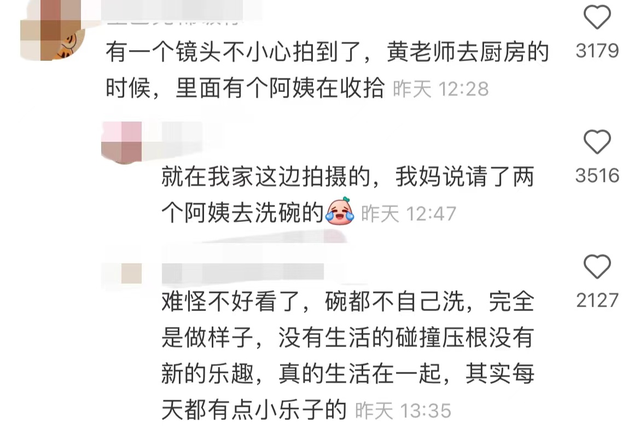 《向往6》引热议，知请人爆其请俩阿姨洗碗，主持人只呆几天就走