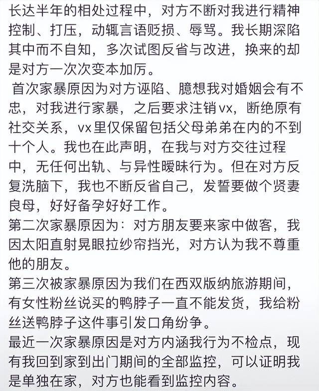 演员徐大宝遭家暴现身派出所，打到眼出血被鉴定轻伤，老公已拘留