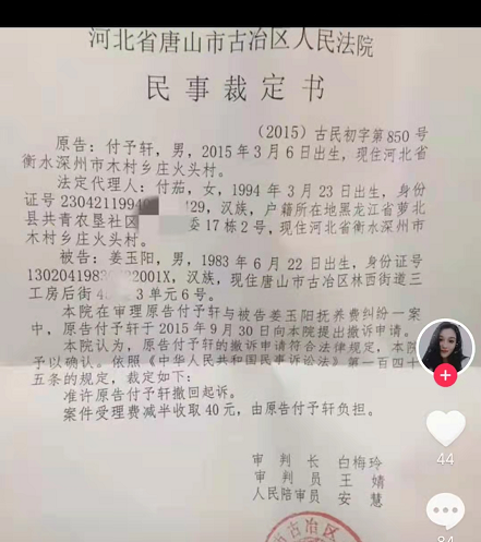 唐山歌手姜玉阳被实名举报，疑似骗人同居生子，事后还不负责任