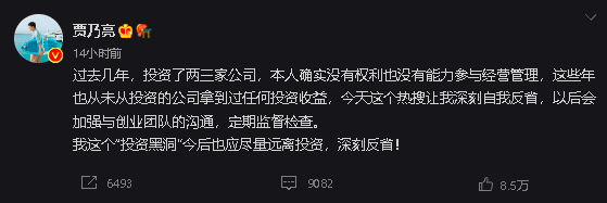 短短一个周，贾乃亮、郑恺、徐峥均出事，娱乐圈将要迎来大变天？