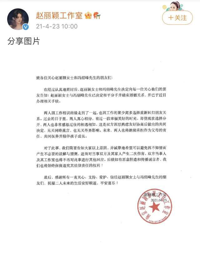 赵丽颖冯绍峰疑似复合，两人被曝出入同一场所，网友看法两极分化