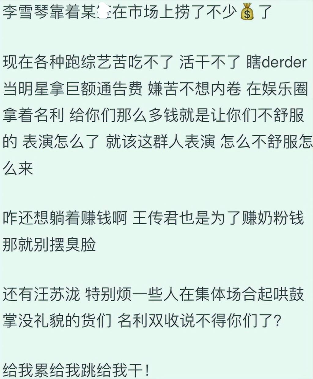 明星奇葩综艺表现：宋丹丹训人刘敏涛大哭，许魏洲迟到还连累队友