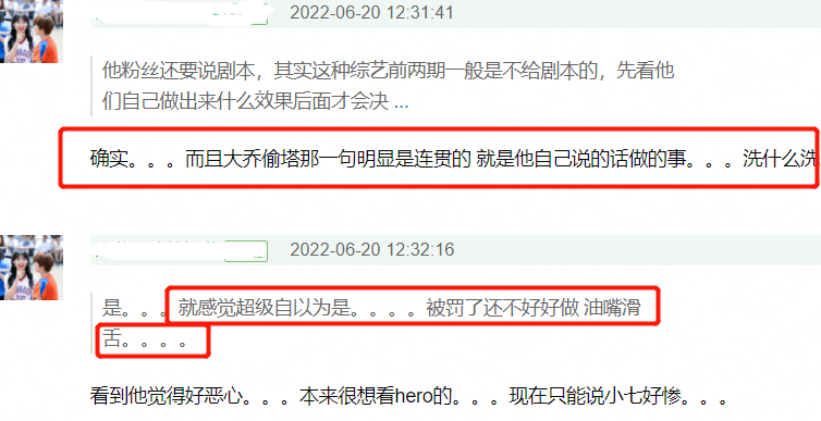 明星奇葩综艺表现：宋丹丹训人刘敏涛大哭，许魏洲迟到还连累队友