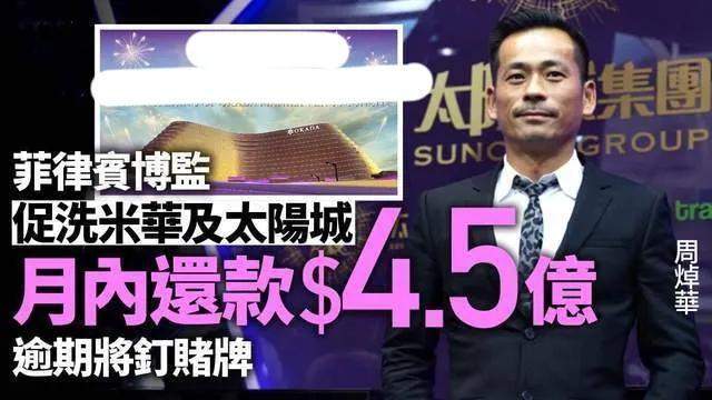 身家百亿，涉案8000亿，或判33年，洗米华这次真要把牢底坐穿了