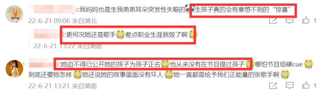 张碧晨早产留下后遗症，左耳失聪听不见声音，多次手术至今都没有康复